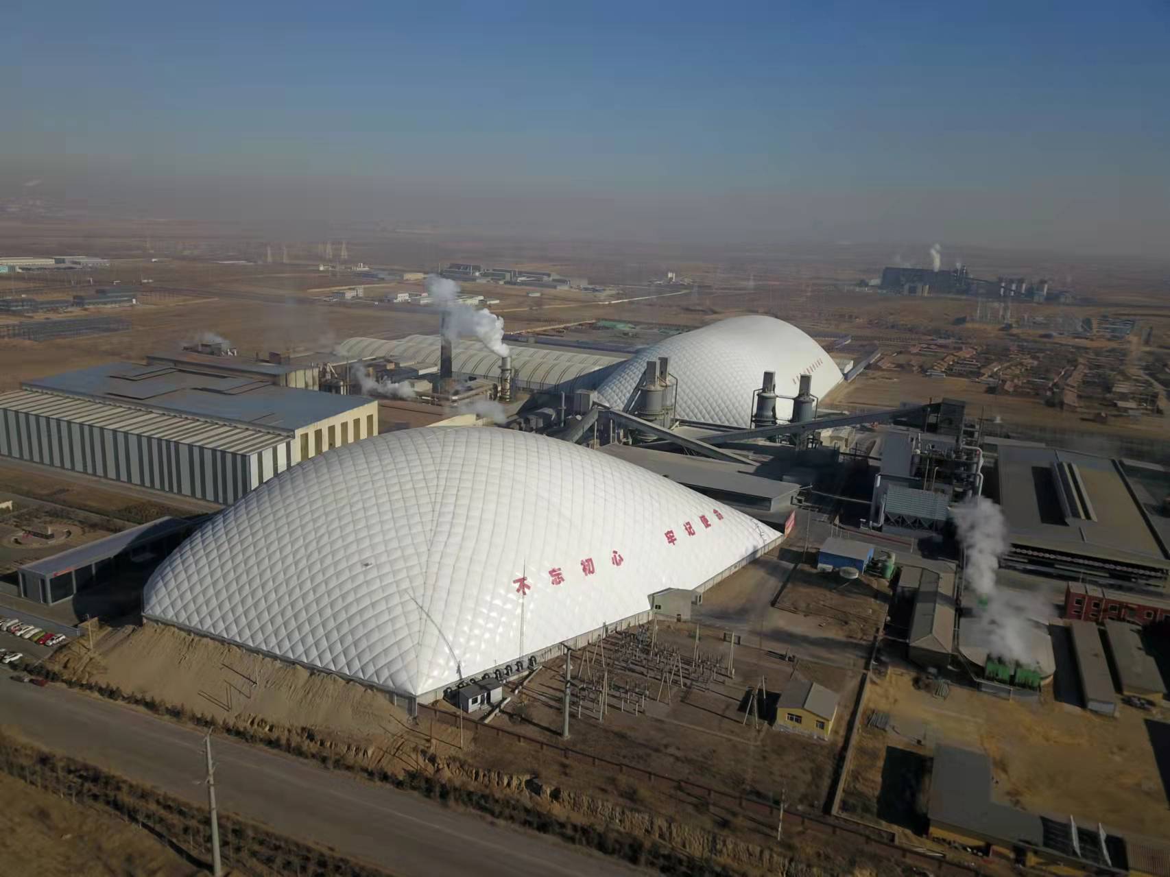 什么是氣膜建筑？為何能解煤場粉塵之困？